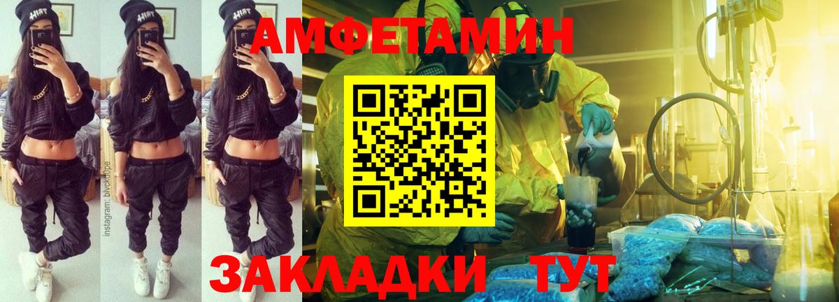 Amphetamine Розовый Бузулук