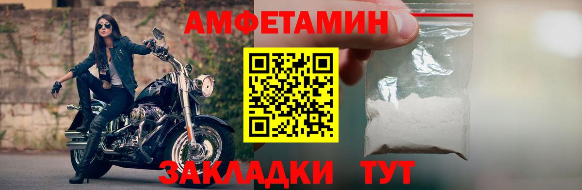 Amphetamine 97%  Амфетамин  Бузулук  Вход с VPN 