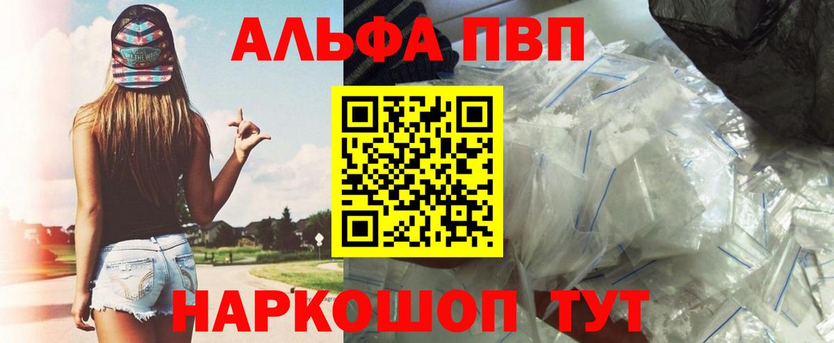 Alpha-PVP мука  A-PVP СК КРИС  Вход с VPN  Бузулук  что такое наркотик  А ПВП VHQ 
