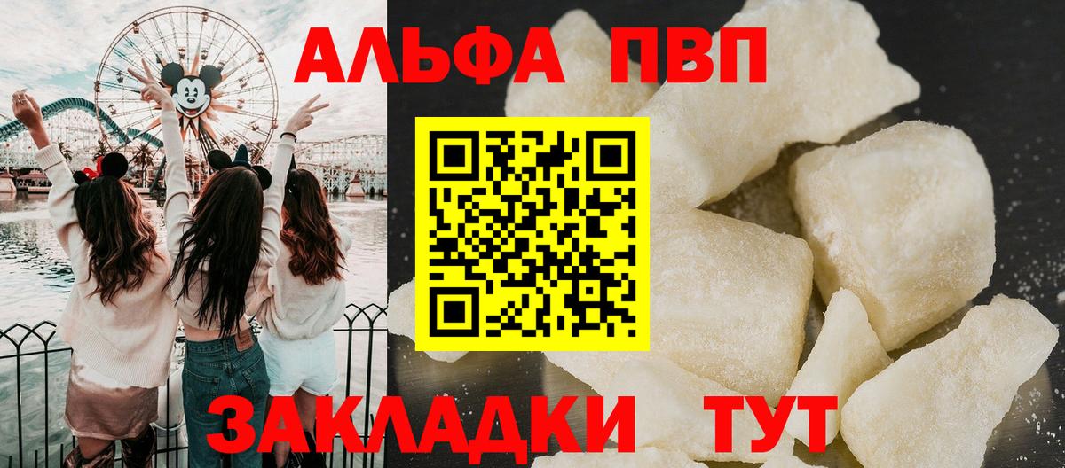 А ПВП кристаллы Бузулук