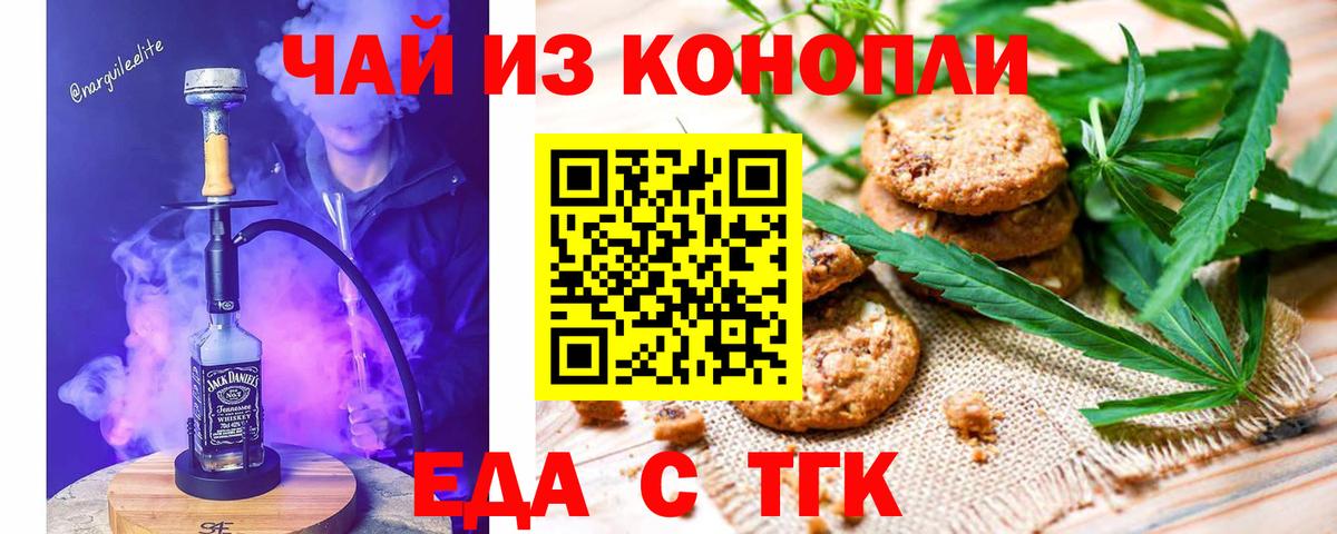 Canna-Cookies конопля  Вход с VPN  Бузулук 