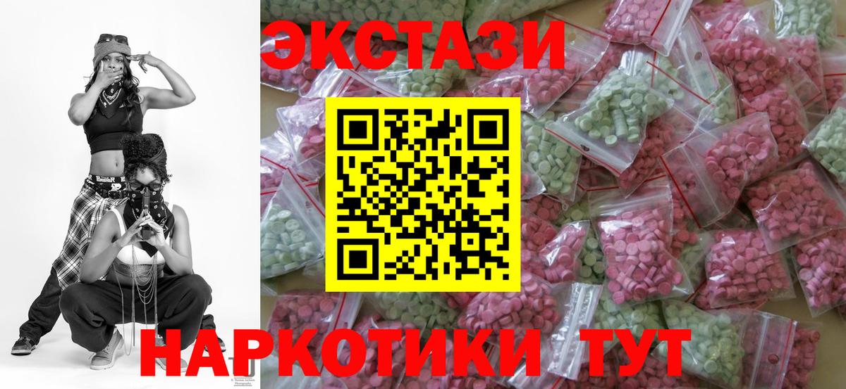 Экстази 99% Бузулук