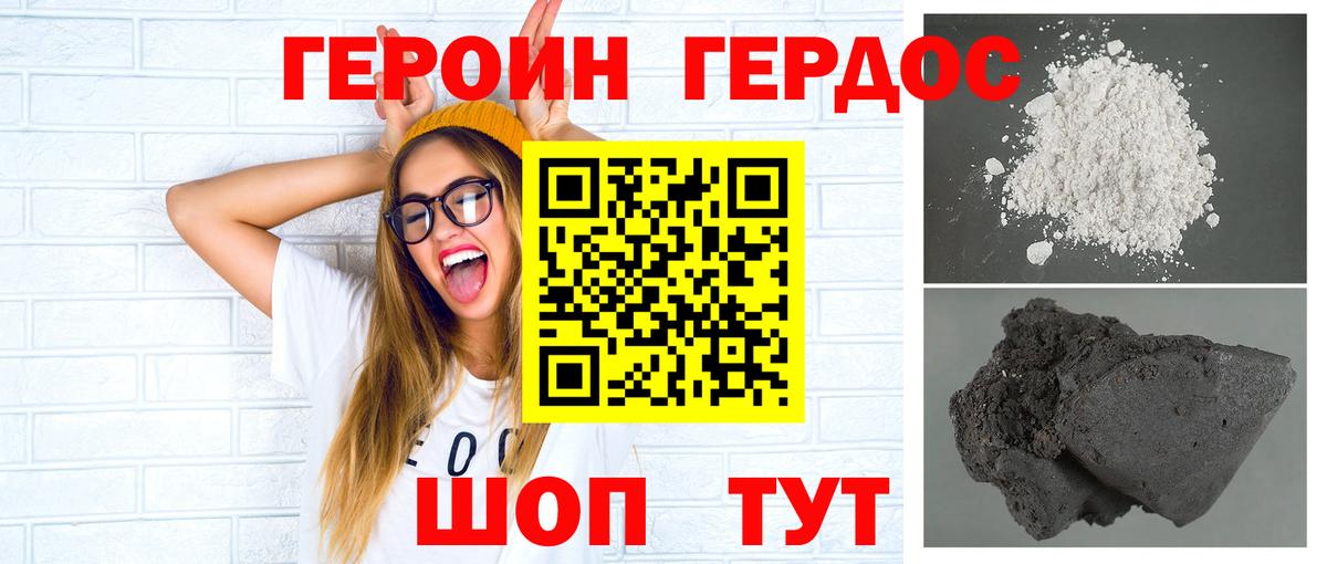 Героин гречка Бузулук