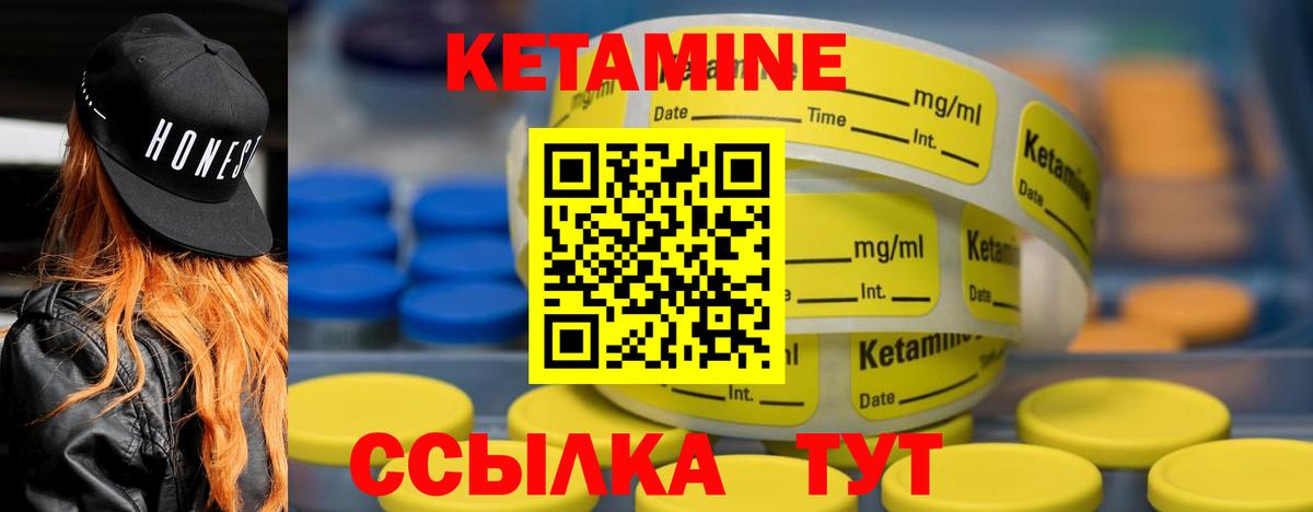 Бузулук  Кетамин VHQ  Вход с VPN 