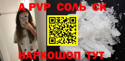 молекула духа Анапа
