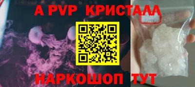 молекула духа Анапа