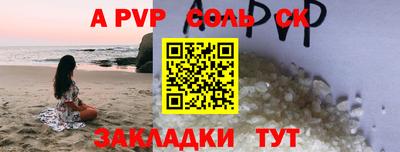 молекула духа Анапа