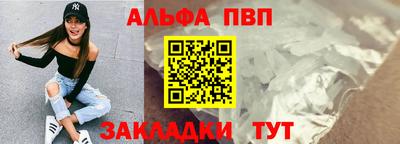 молекула духа Анапа