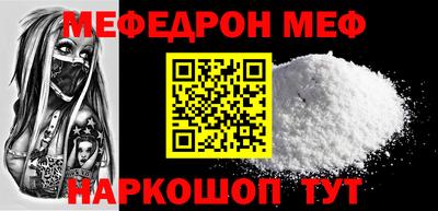 меф Ярославль