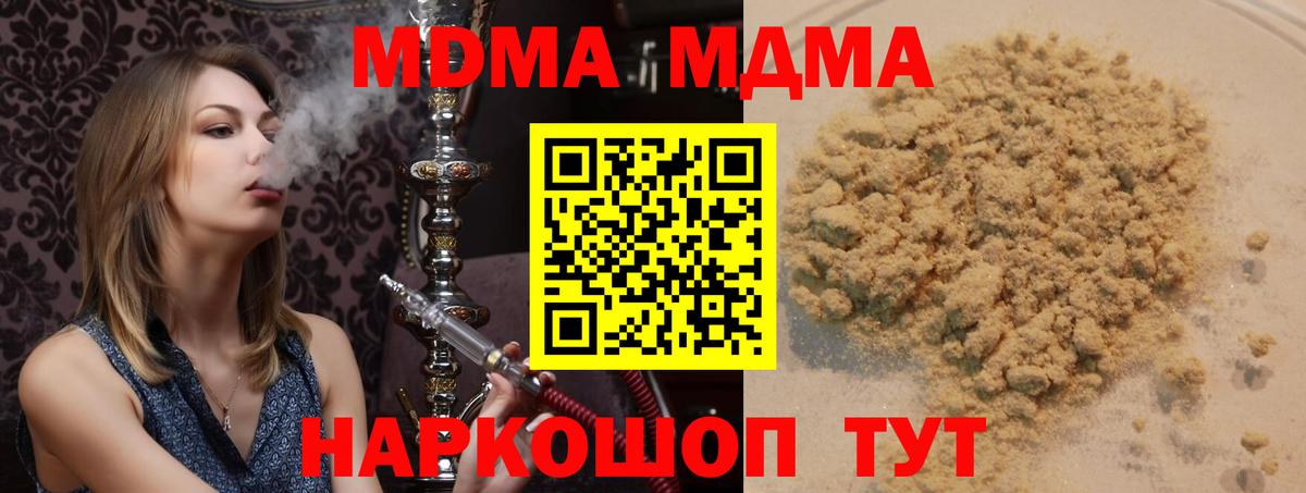 MDMA crystal  MDMA  Бузулук  Вход с VPN  MDMA Molly 