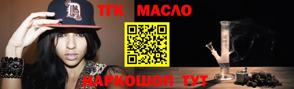 Дистиллят ТГК вейп Бузулук