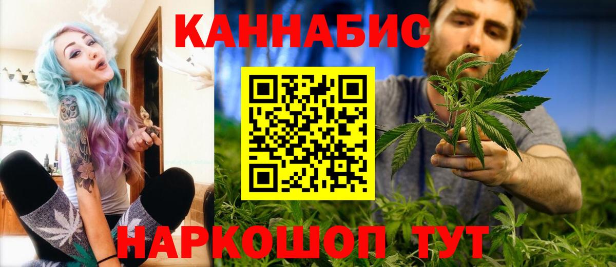 МАРИХУАНА сатива Бузулук